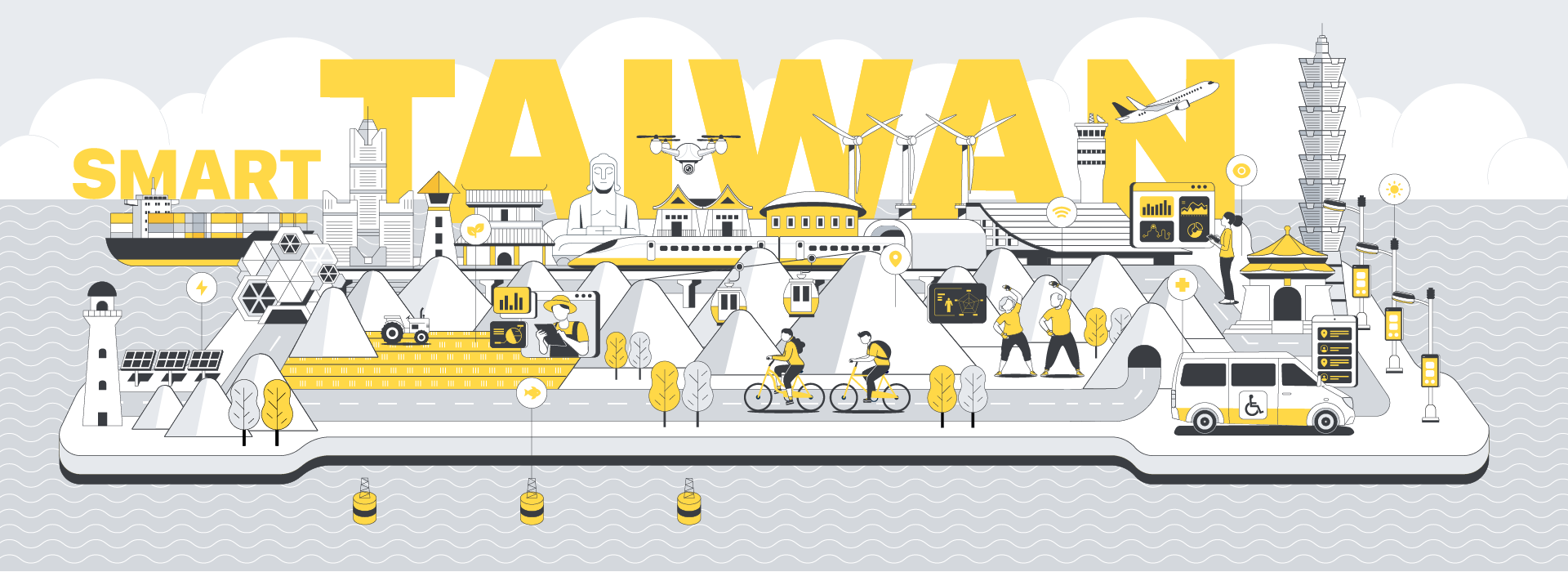 SMART TAIWAN 主視覺圖