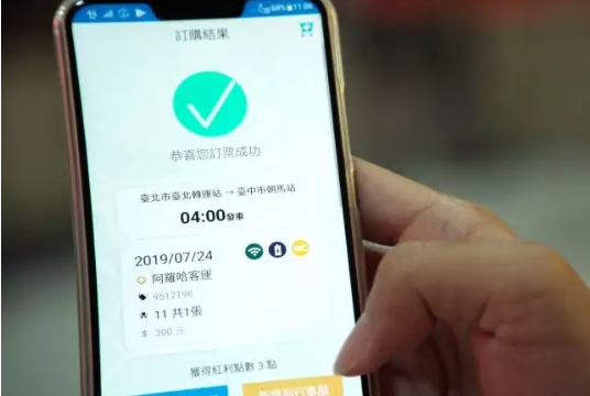 手機APP購票畫面