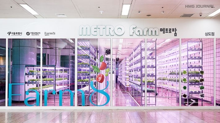 metro farm