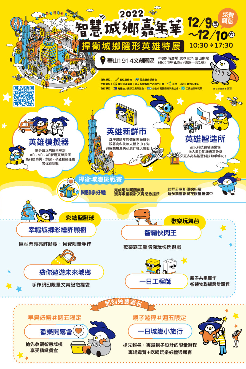 嘉年華介紹