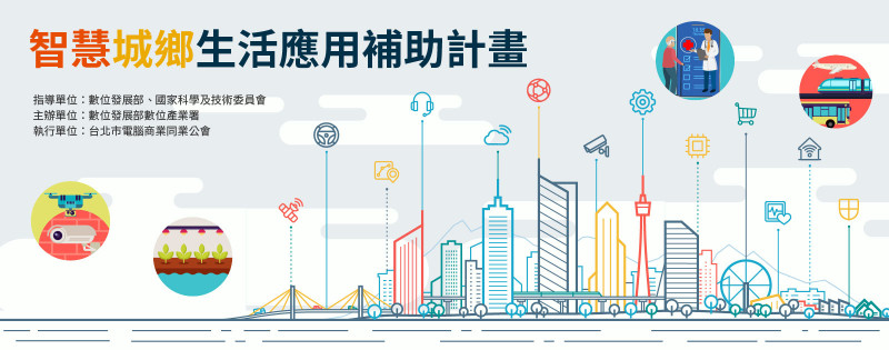 計畫宣導說明會