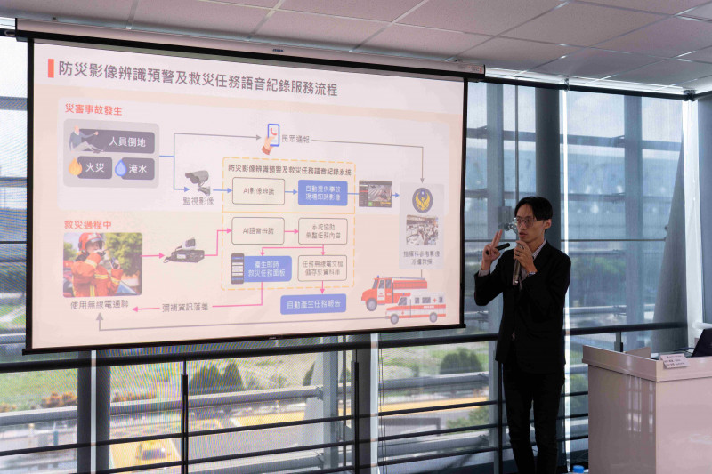 防災影像辨識服務流程介紹