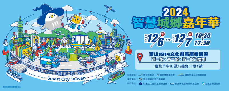 嘉年華活動Banner